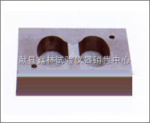 砂漿8字試模-獻(xiàn)縣鑫林試驗(yàn)儀器銷售中心