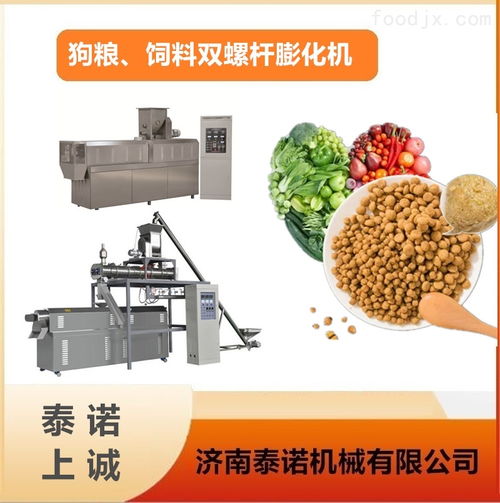 飼料加工廠用狗糧設備生產線 寵物食品膨化機