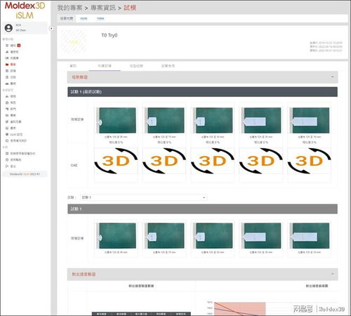 moldex3d模流分析之islm科學試模 scientific molding