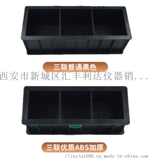 韓城地區(qū)試模混凝土模具購買指南及聯(lián)系方式