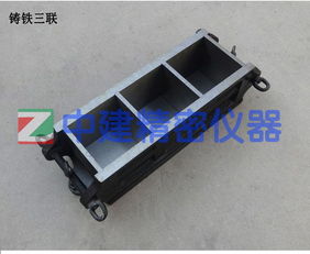 全面解析三聯(lián)試模 全鋼鑄鐵加厚磨光100×100×100mm混凝土試模的特性與應(yīng)用