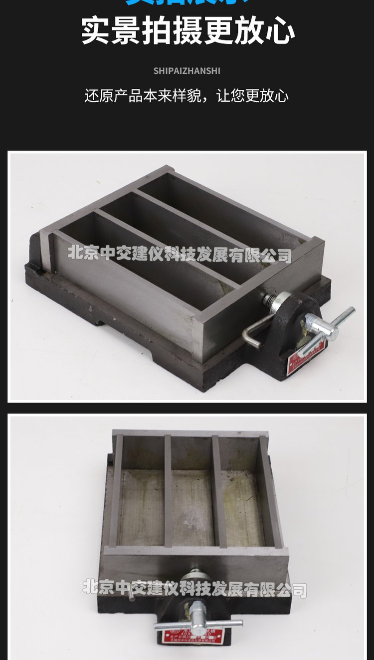 專業解析 ABS塑料與鋼制水泥膠砂試模的對比與應用指南