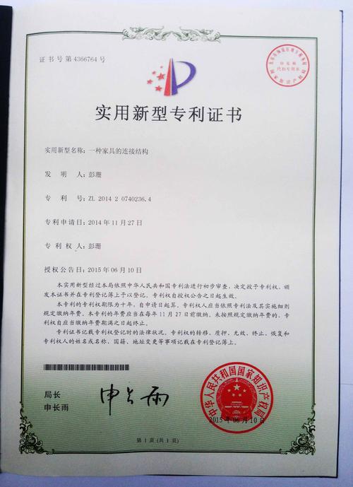 技術(shù)轉(zhuǎn)讓、專利轉(zhuǎn)讓與科技成果轉(zhuǎn)化 科易網(wǎng)推動(dòng)創(chuàng)新資源高效流動(dòng)