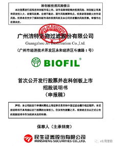 又有四家企業(yè)科創(chuàng)板申請(qǐng)獲受理，合計(jì)募資近16億元，技術(shù)轉(zhuǎn)讓成亮點(diǎn)
