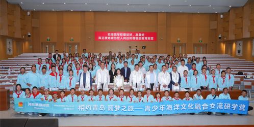 跨越山海情緣——東西部協(xié)作海洋文化融合交流研學(xué)活動圓滿收官