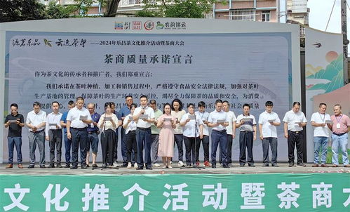 以茶會友 以茶興業(yè) 樂昌茶文化推介活動暨茶商大會