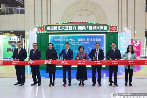 桂港攜手展風情，邕城盛啟文旅情——桂港文化交流系列活動暨旅游文化展覽在南寧開幕