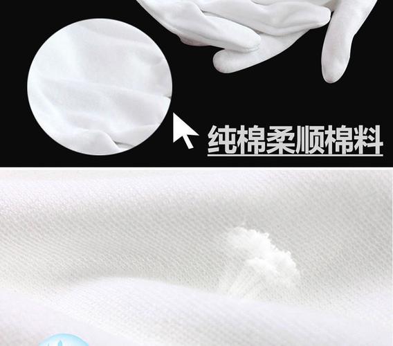 白色薄款純棉勞保手套 從車(chē)間到禮儀的多場(chǎng)景防護(hù)與體面之選