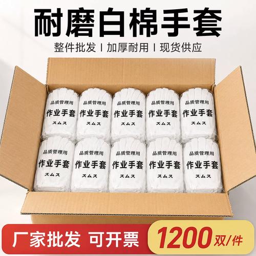 禮護相宜，耐用工裝 白手套的多場景專業應用指南